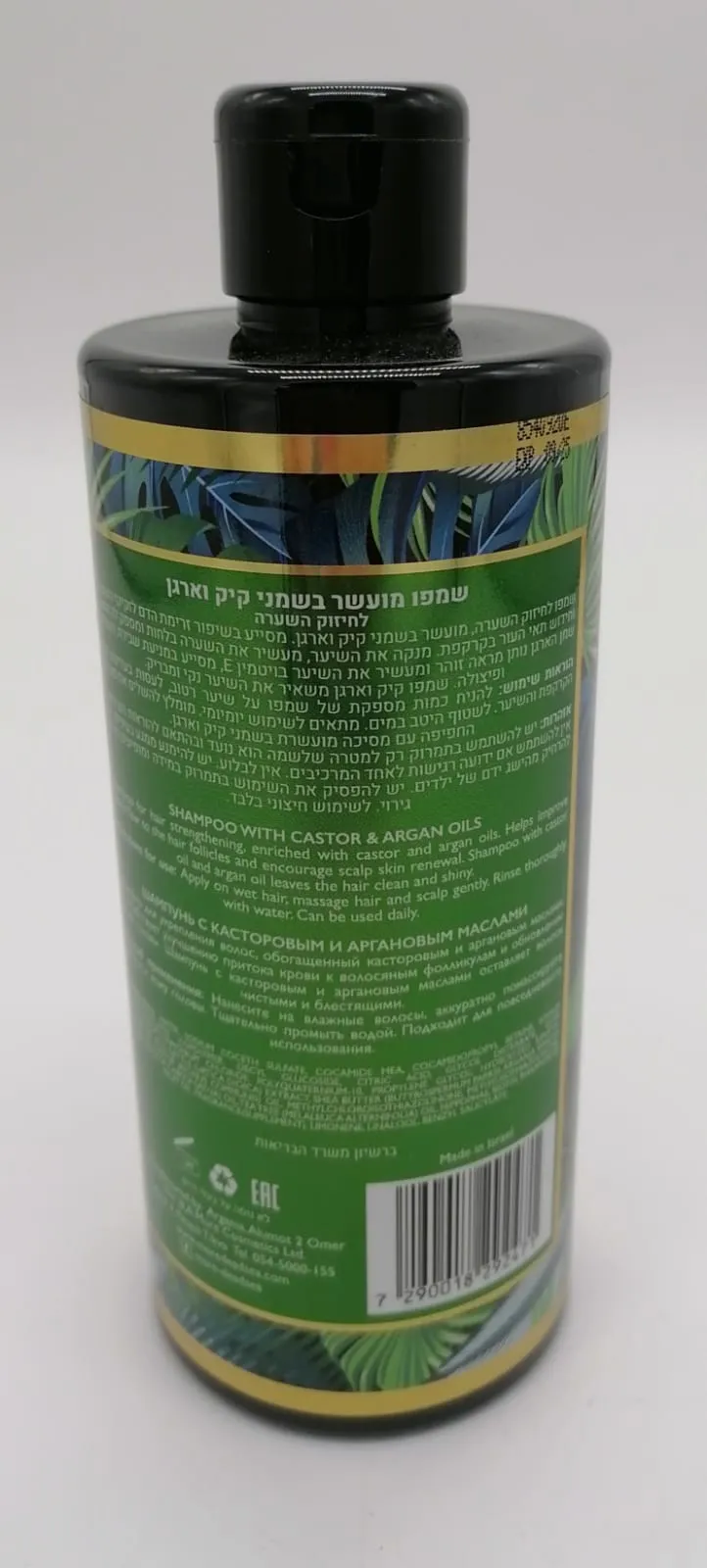 Dead Sea Shampoo With Castor And Argan Oils DS109